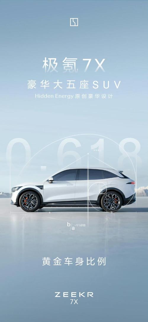 深圳130雪佛兰的品牌故事与传播，极氪X紧凑型SUV的时尚与科技